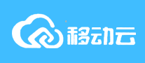 移動云