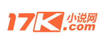 17k小說網