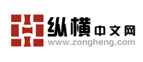 縱橫中文網