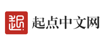 起點中文網