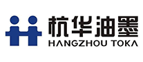 杭華油墨