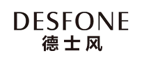 德士風DESFONE