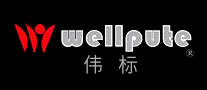 偉標wellpute