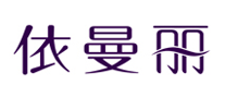 依曼麗ymli