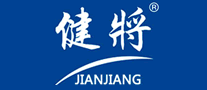 健將