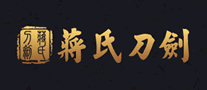 蔣氏刀劍