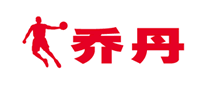 喬丹