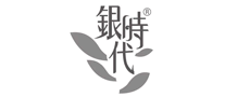 銀時代