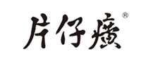 片仔癀化妝品