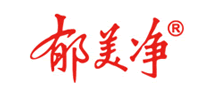 郁美凈