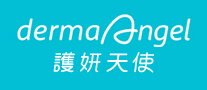 護妍天使DermaAngel
