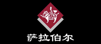 薩拉伯爾