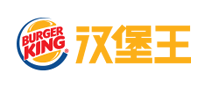 漢堡王