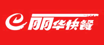 麗華快餐