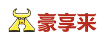 豪享來