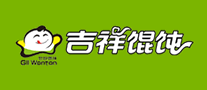 吉祥餛飩