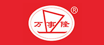 萬事隆