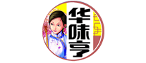 華味亨
