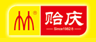 貽慶
