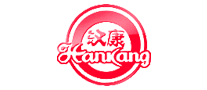 漢康