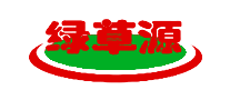 綠草源