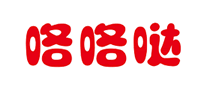 咯咯噠