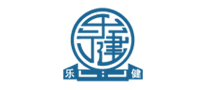 樂健