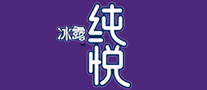 冰露純悅