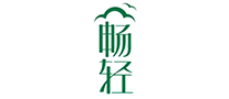 暢輕