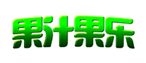 果汁果樂
