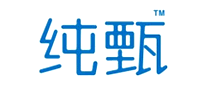 純甄