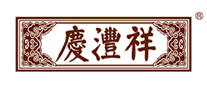 慶灃祥