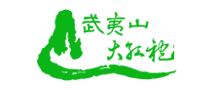 武夷山大紅袍