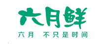 六月鮮