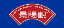 景陽觀