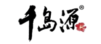 千島源