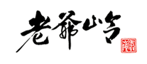 老爺嶺