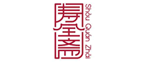 壽全齋