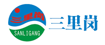 三里崗