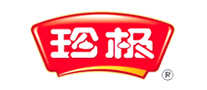 珍極