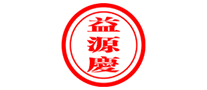 益源慶