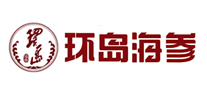 環島海參