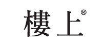 樓上