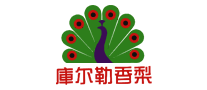 庫爾勒香梨