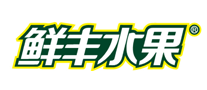 鮮豐水果