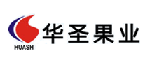 華圣HUASH