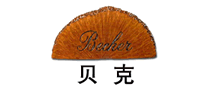 Becker貝克