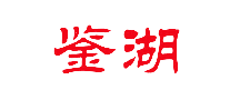 鑒湖