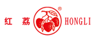 紅荔HONGLI