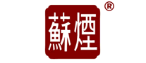 蘇煙